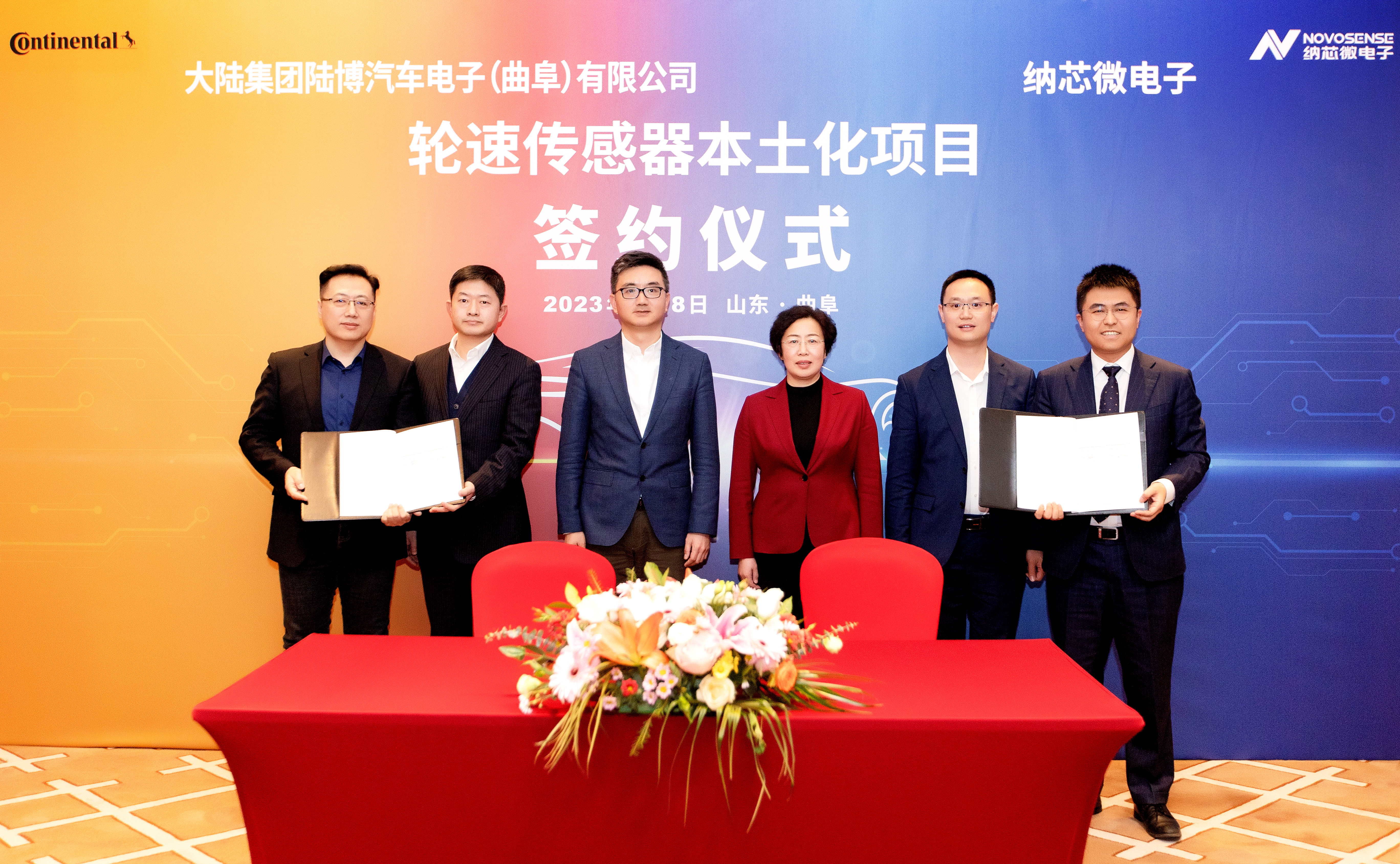 新闻图片-fun88官网首页携手大陆集团陆博汽车电子，共同推进汽车芯片国产化进程.jpg
