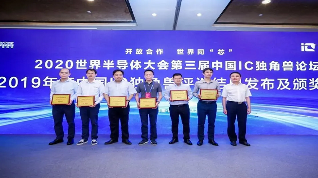连获双殊荣，fun88官网首页荣膺2019年度中国MEMS十强及中国IC独角兽
