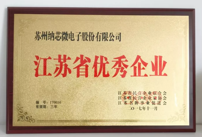 fun88官网首页荣膺“江苏省优秀企业”，CEO王升杨荣获“江苏省优秀企业家”称号
