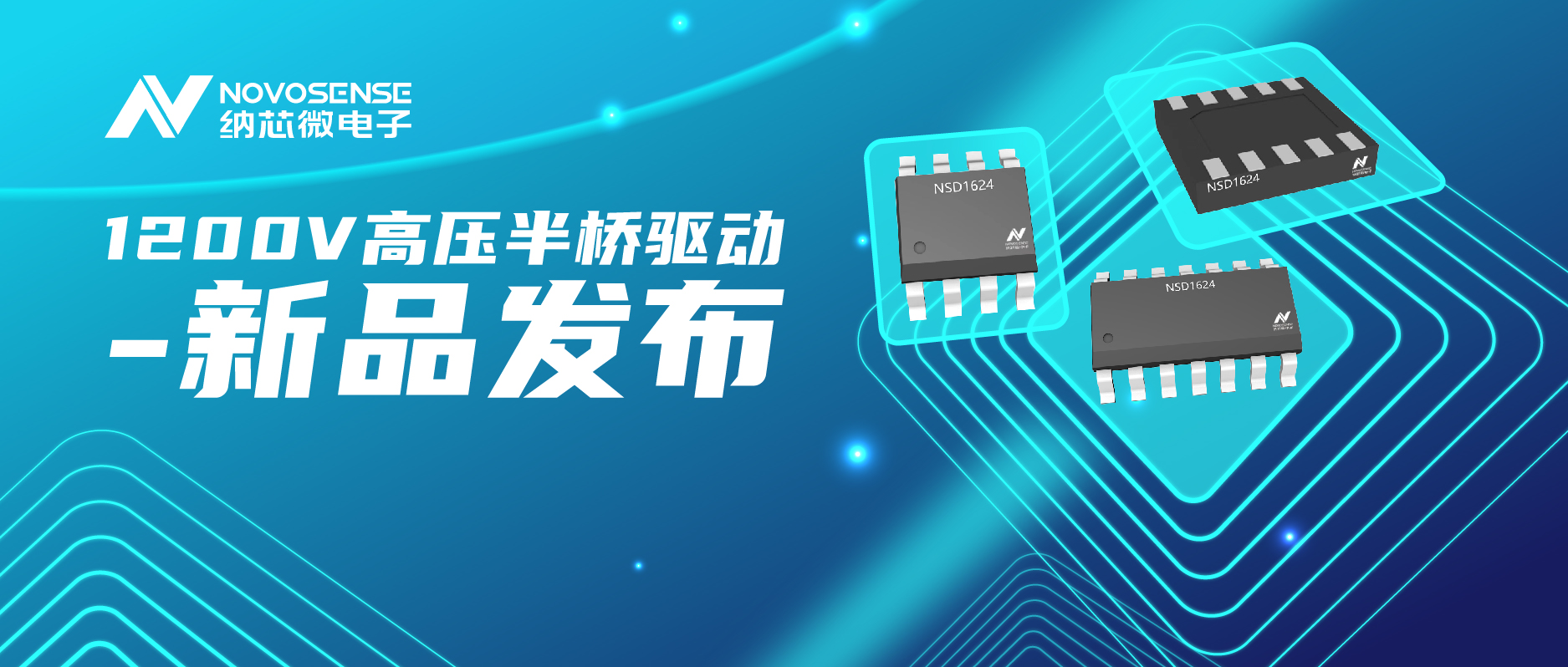 fun88官网首页驱动芯片NSD1624，有效解决高压、高频系统中SW pin负压和高dv/dt！