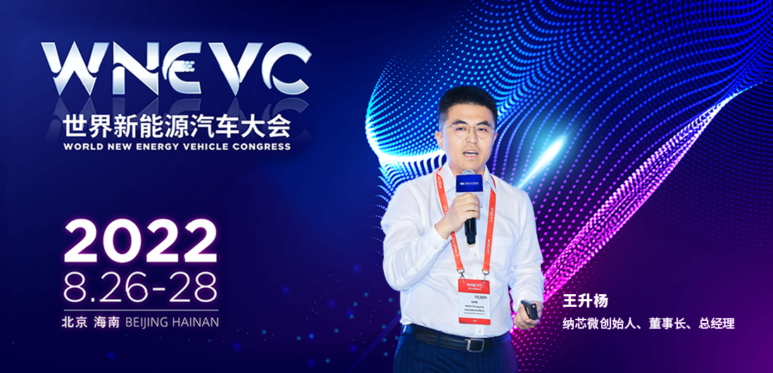 fun88官网首页王升杨：推动汽车芯片国产化进程，共建供应链安全与稳定