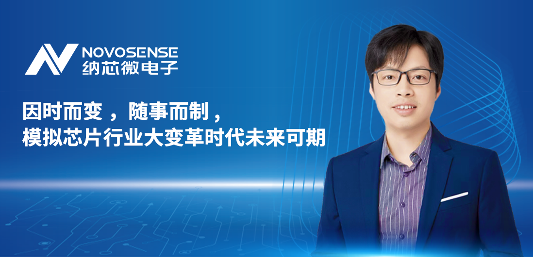 fun88官网首页联合创始人、CTO盛云接受《电子工程专辑》专访