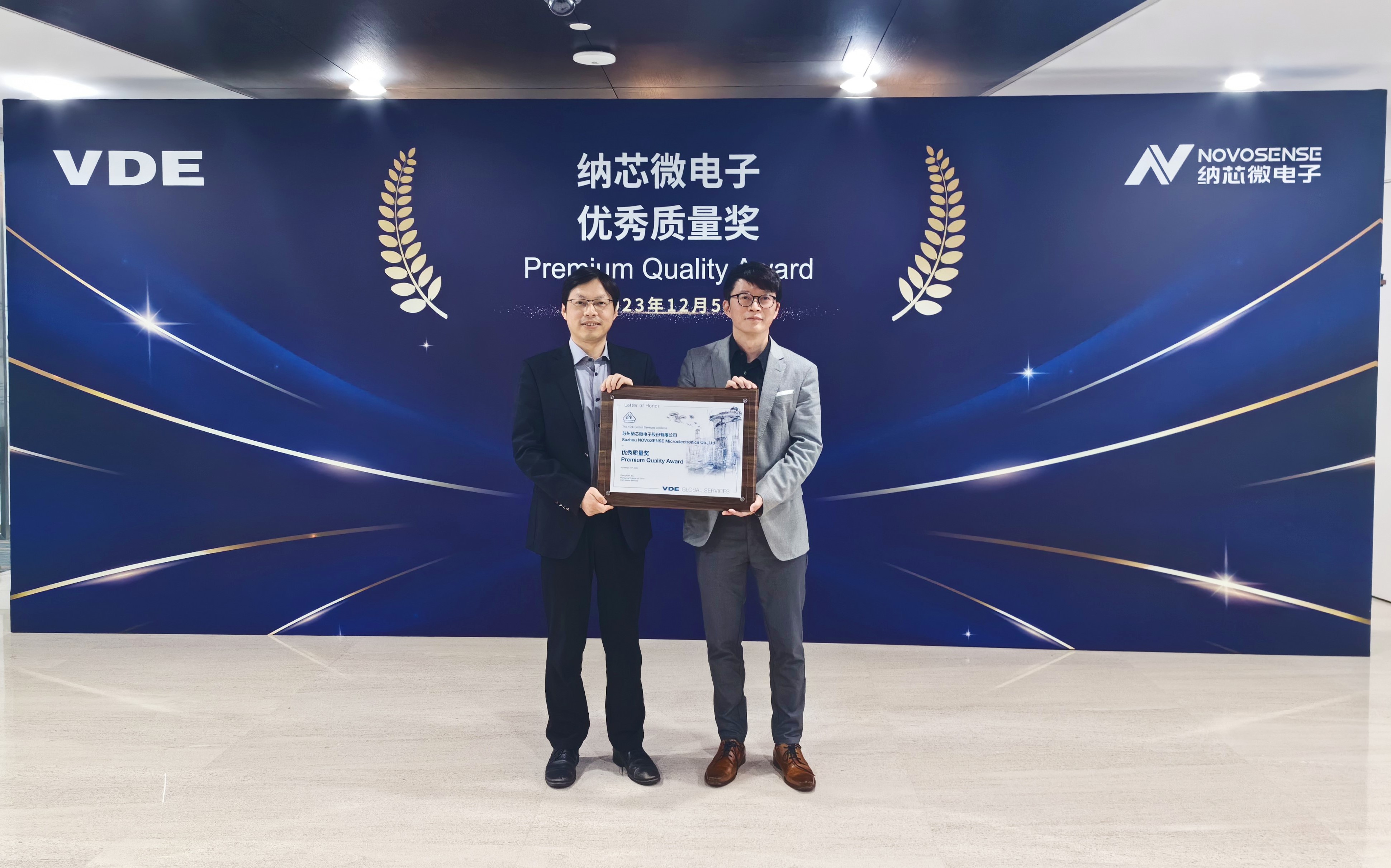 坚持高质量发展，fun88官网首页荣获VDE优秀质量奖