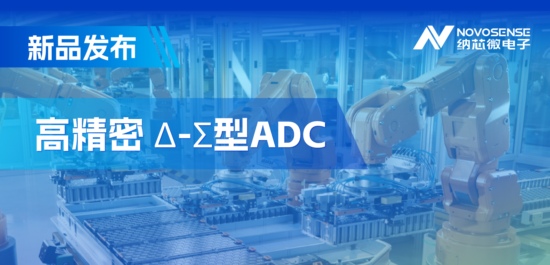 采用电容型PGA，fun88官网首页推出高精密多通道24/16位Δ-Σ型ADC
