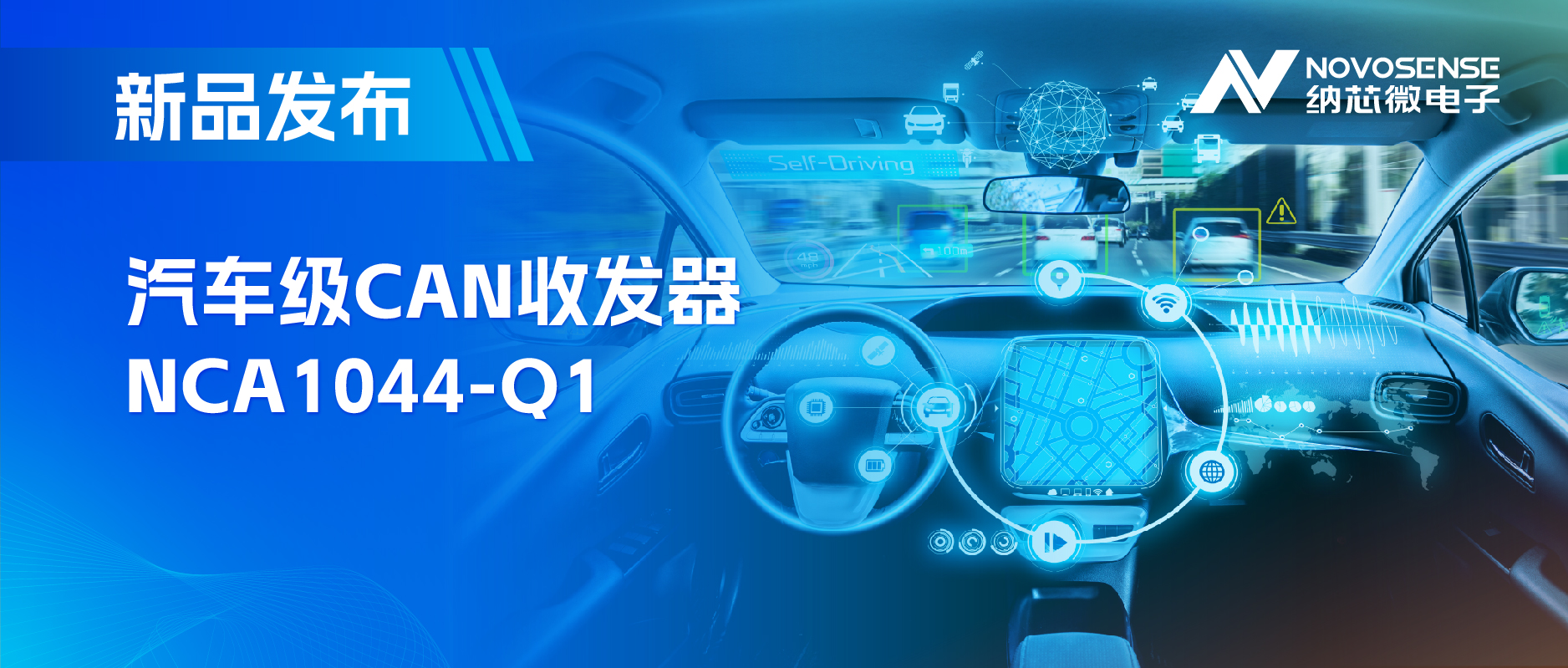 国内首家：fun88官网首页CAN收发器NCA1044-Q1全面通过IBEE/FTZ-Zwickau EMC认证